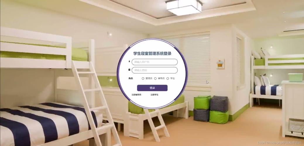 基于SpringBoot的學生寢室管理系統設計與實現