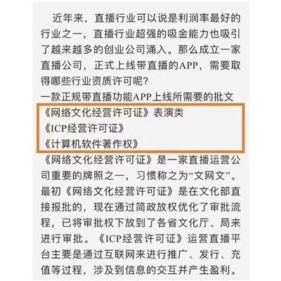 門頭溝區(qū)網(wǎng)絡(luò)文化經(jīng)營許可證辦理全流程詳解